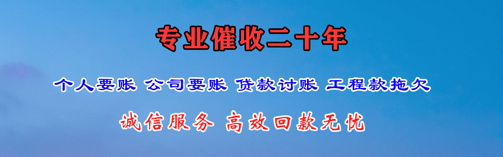 怀宁收债公司